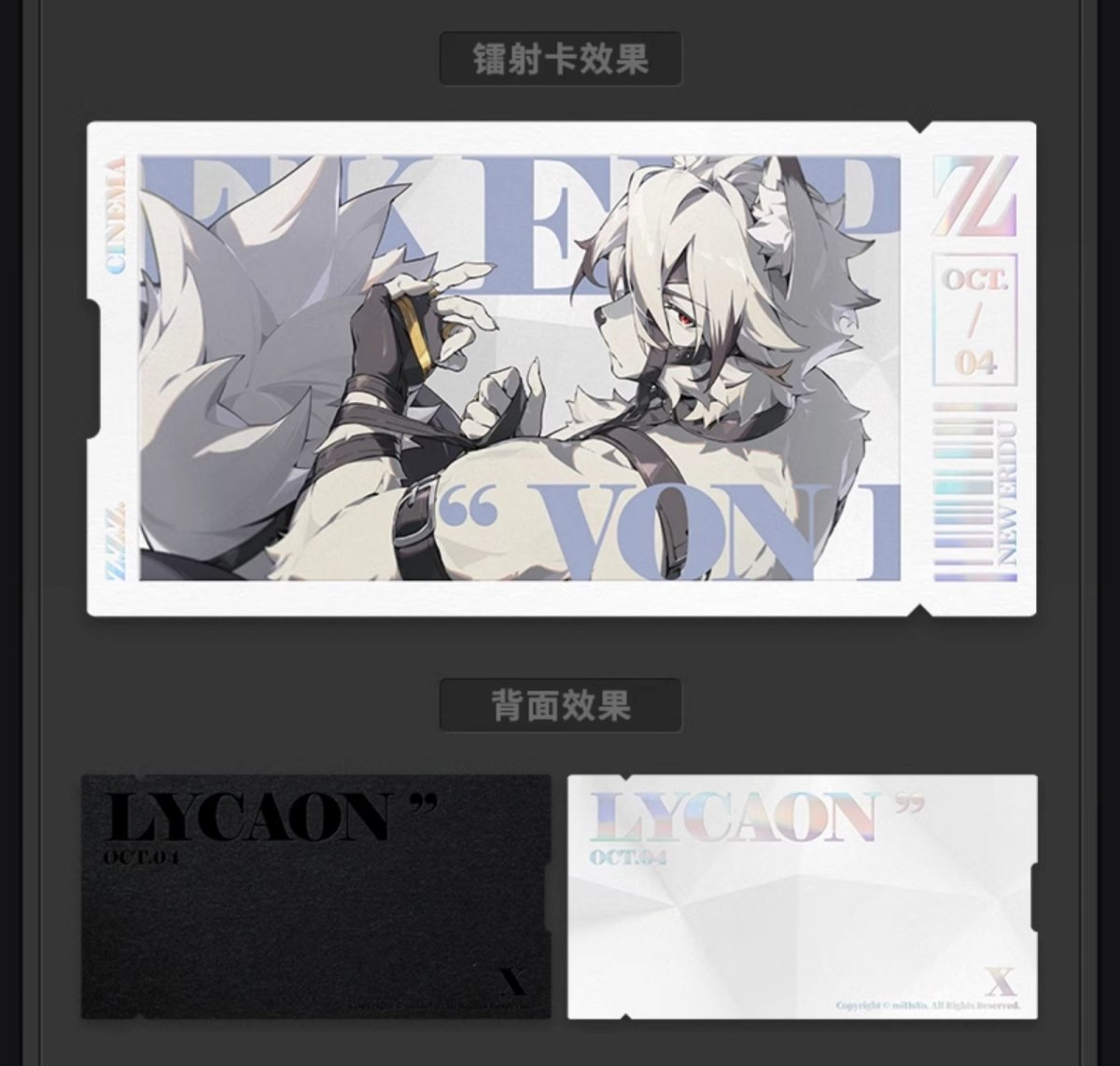 画像5: 【ZZZ 28pt】ゼンレスゾーンゼロ　心象映画　カードセット　ヴィクトリア家政 (5)