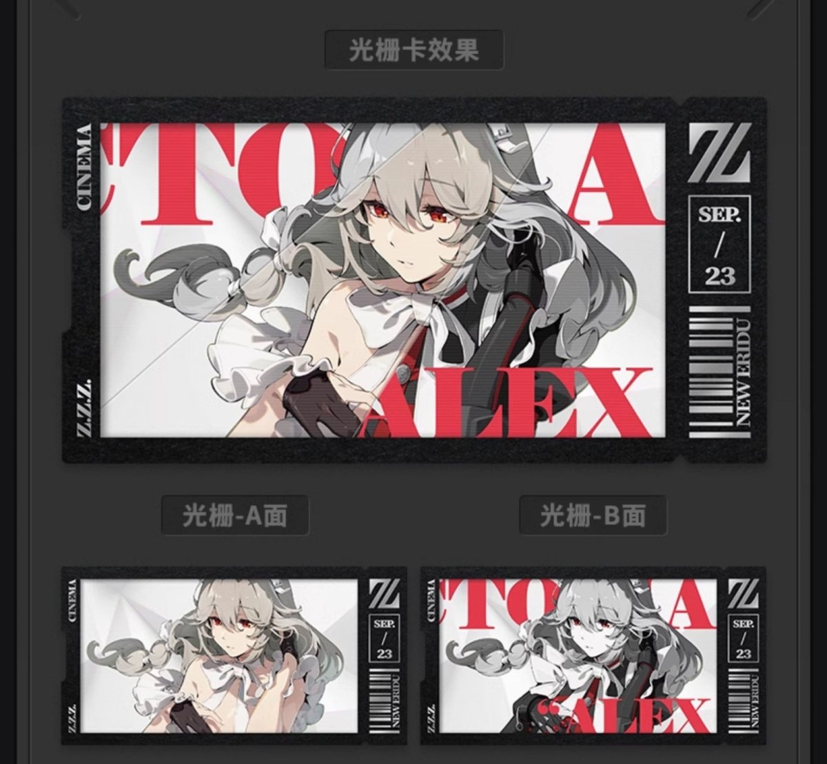 画像6: 【ZZZ 28pt】ゼンレスゾーンゼロ　心象映画　カードセット　ヴィクトリア家政 (6)