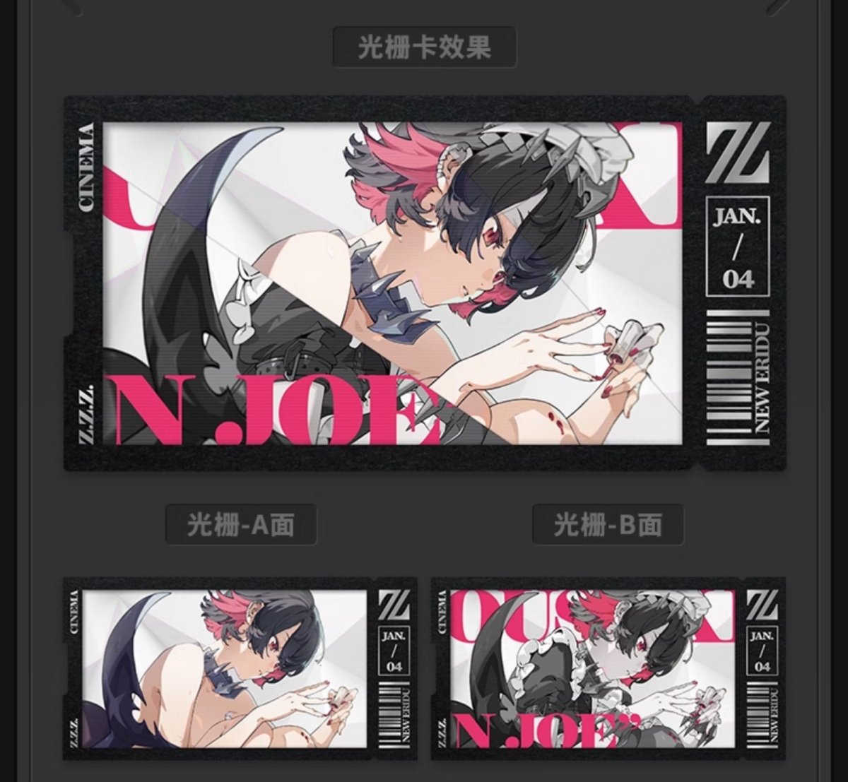 画像8: 【ZZZ 28pt】ゼンレスゾーンゼロ　心象映画　カードセット　ヴィクトリア家政 (8)