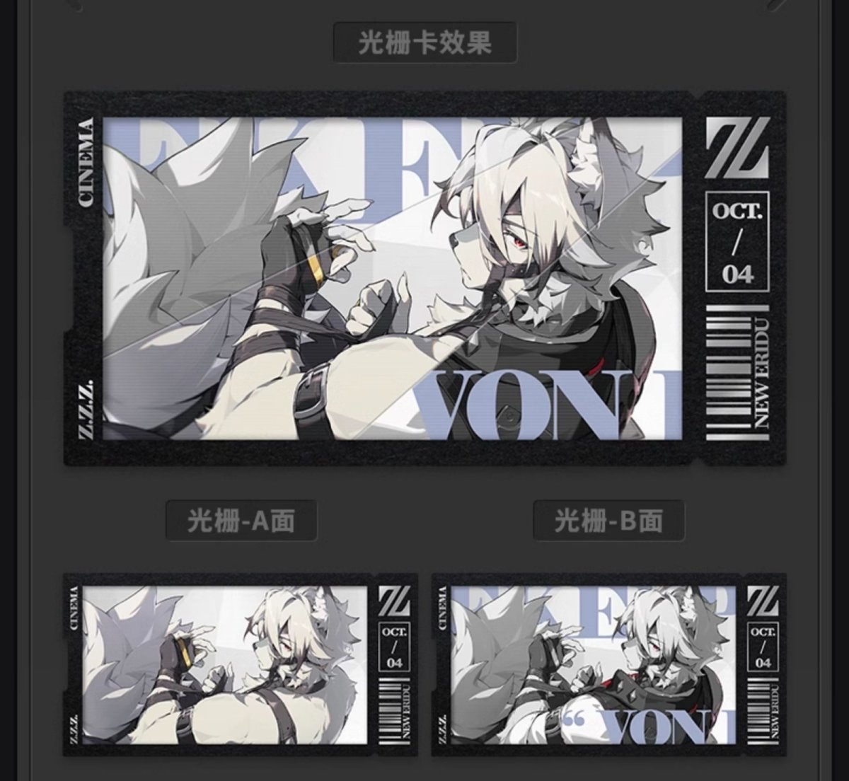 画像4: 【ZZZ 28pt】ゼンレスゾーンゼロ　心象映画　カードセット　ヴィクトリア家政 (4)