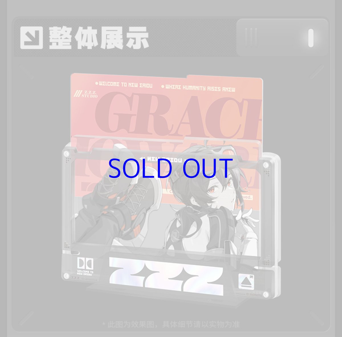 画像2: ゼンレスゾーンゼロ　心象映画　アクリルカード&フレームセット　白祇重工（4種類） (2)