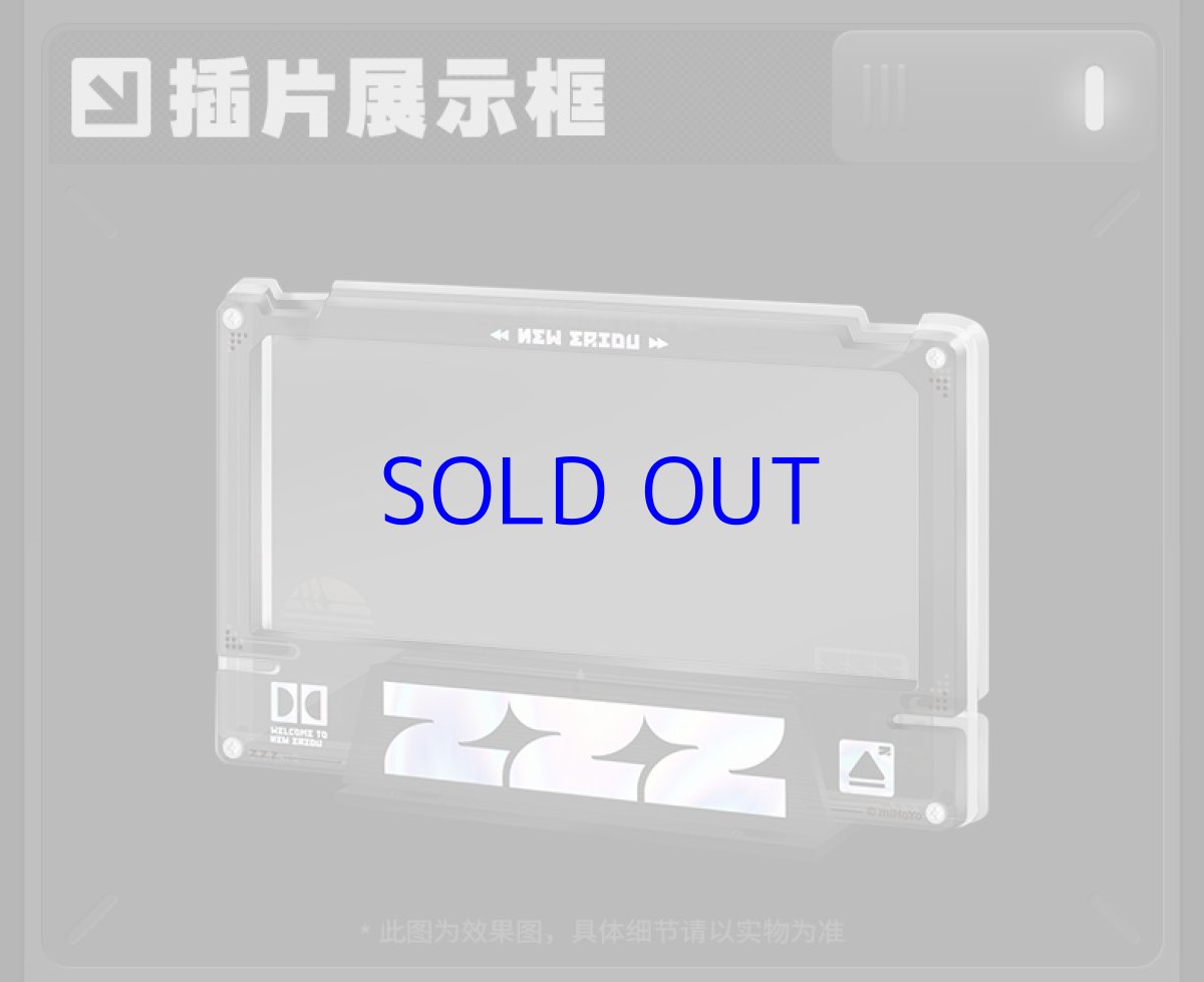 画像7: ゼンレスゾーンゼロ　心象映画　アクリルカード&フレームセット　白祇重工（4種類） (7)