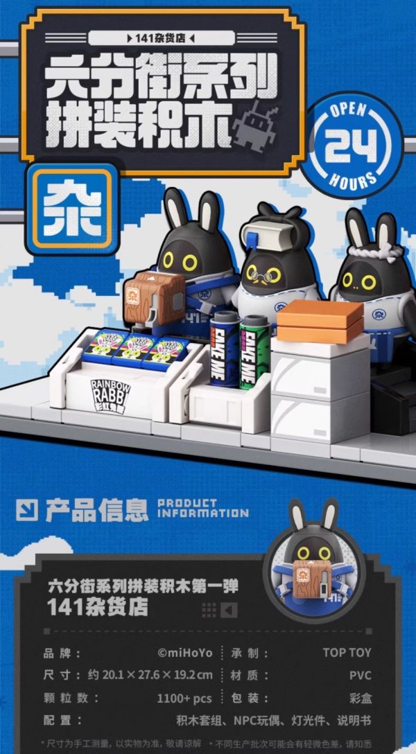 プロハンターBOX〈初回限定生産・6枚組〉 ゼンレスゾーンゼロ 六分街 組み立てブロック&道拡張パック