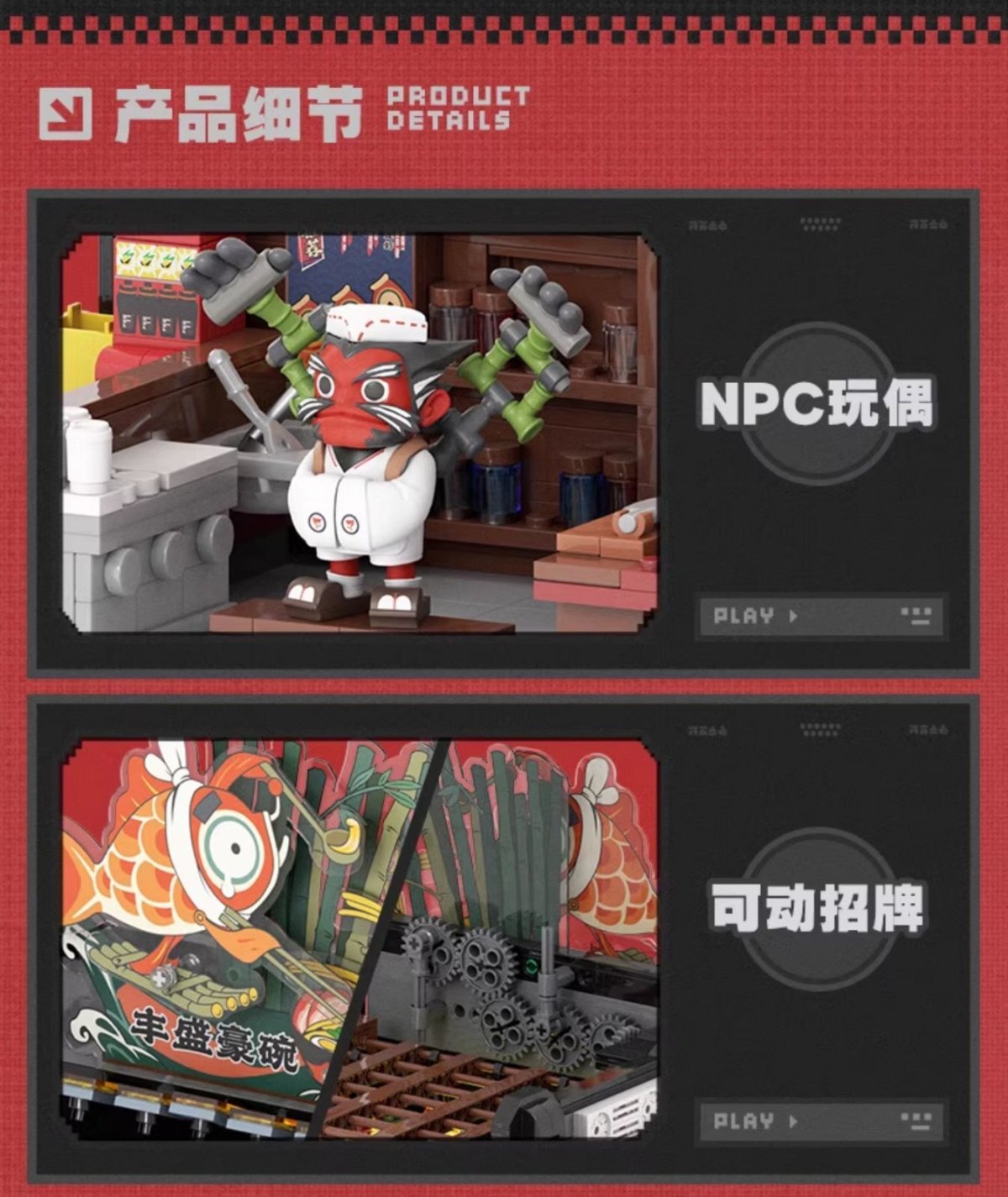 画像12: ゼンレスゾーンゼロ 六分街 組み立てブロック(4種類)【特殊航空便、船便】 (12)