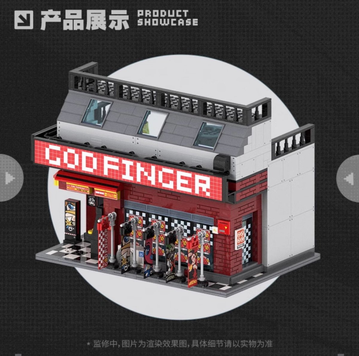 画像23: ゼンレスゾーンゼロ 六分街 組み立てブロック(4種類)【特殊航空便、船便】 (23)