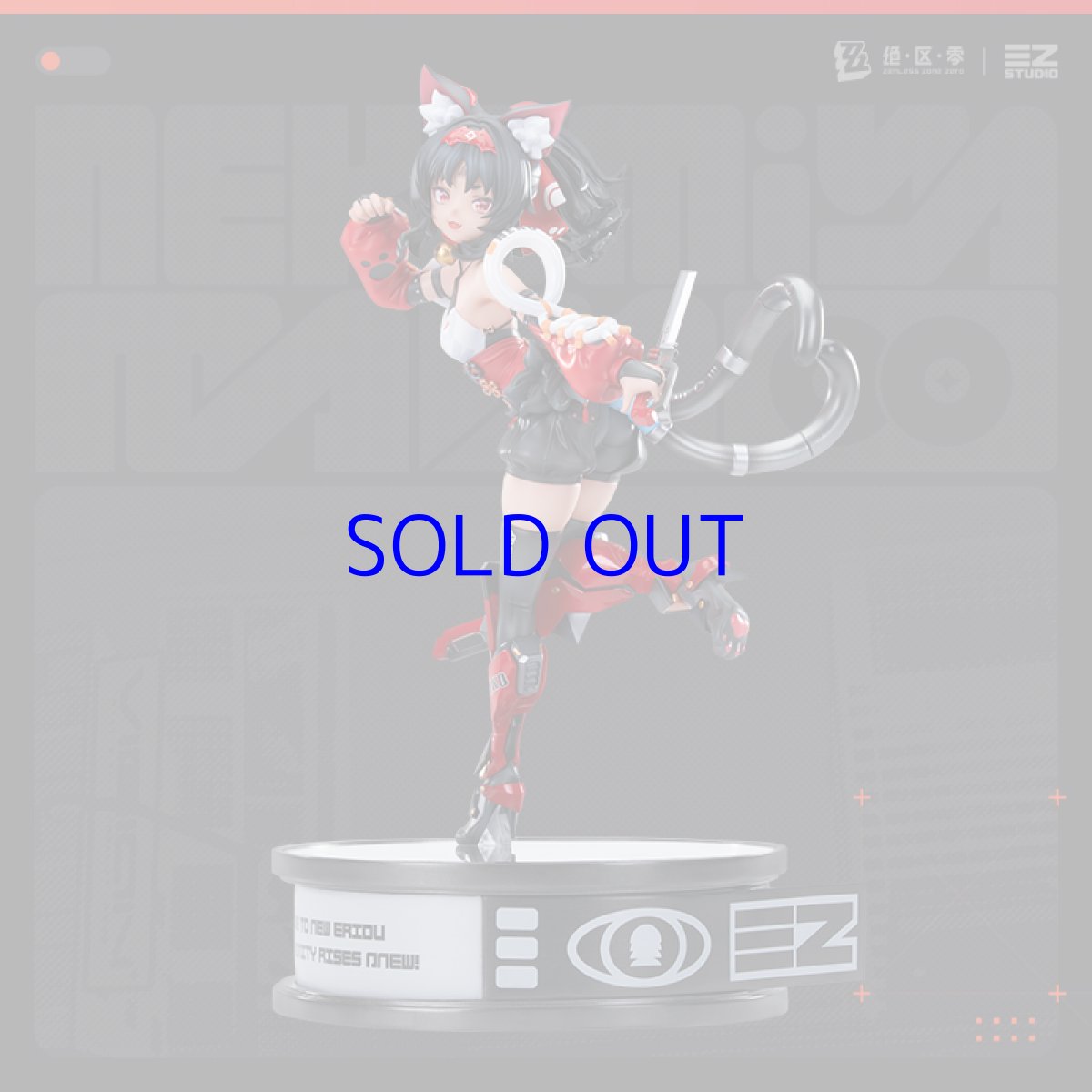 画像1: ゼンレスゾーンゼロ　猫宮又奈　1/7 フィギュア　特典キーホルダー付き【予約2026年1月】 (1)