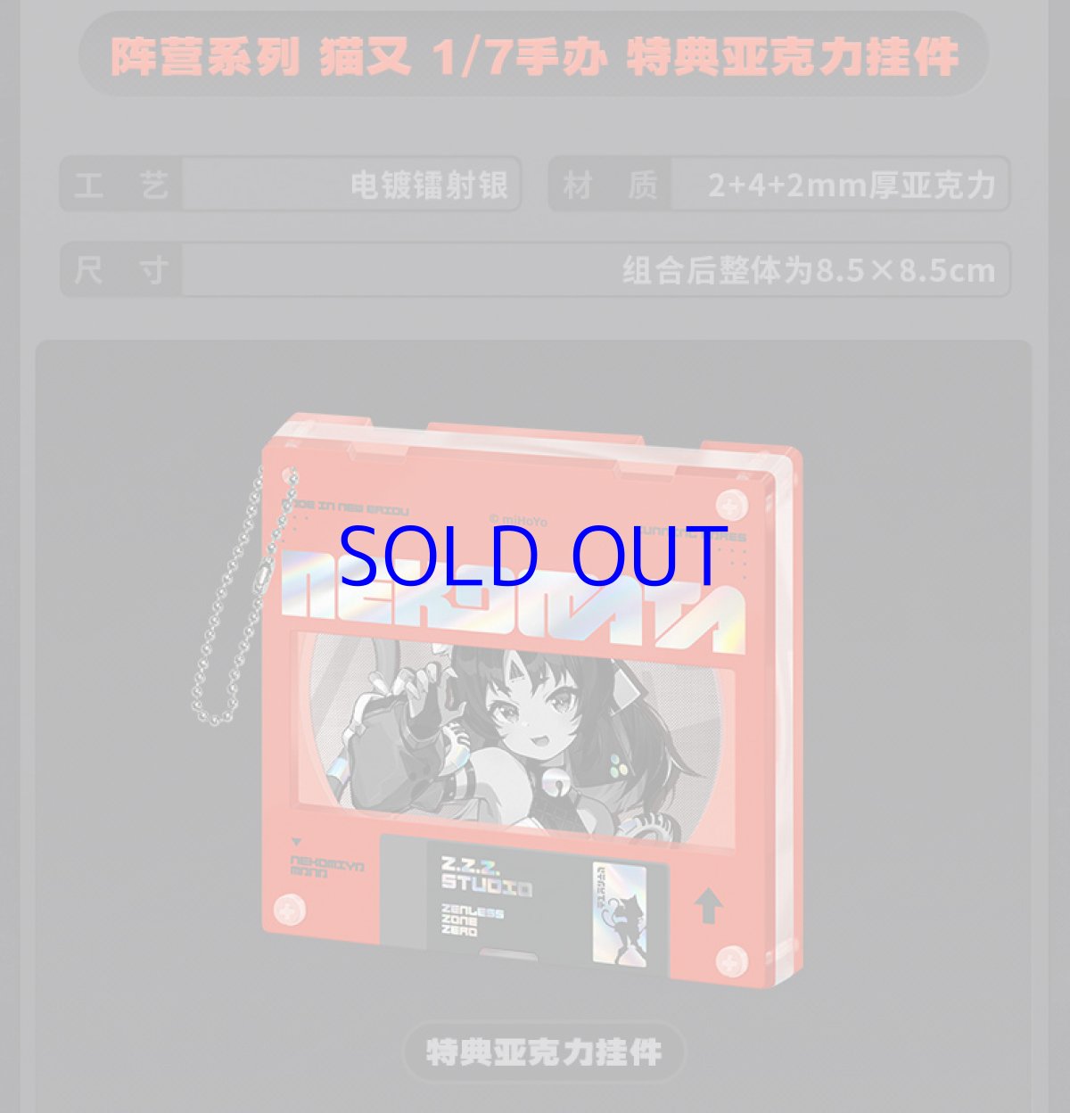 画像2: ゼンレスゾーンゼロ　猫宮又奈　1/7 フィギュア　特典キーホルダー付き【予約2026年1月】 (2)