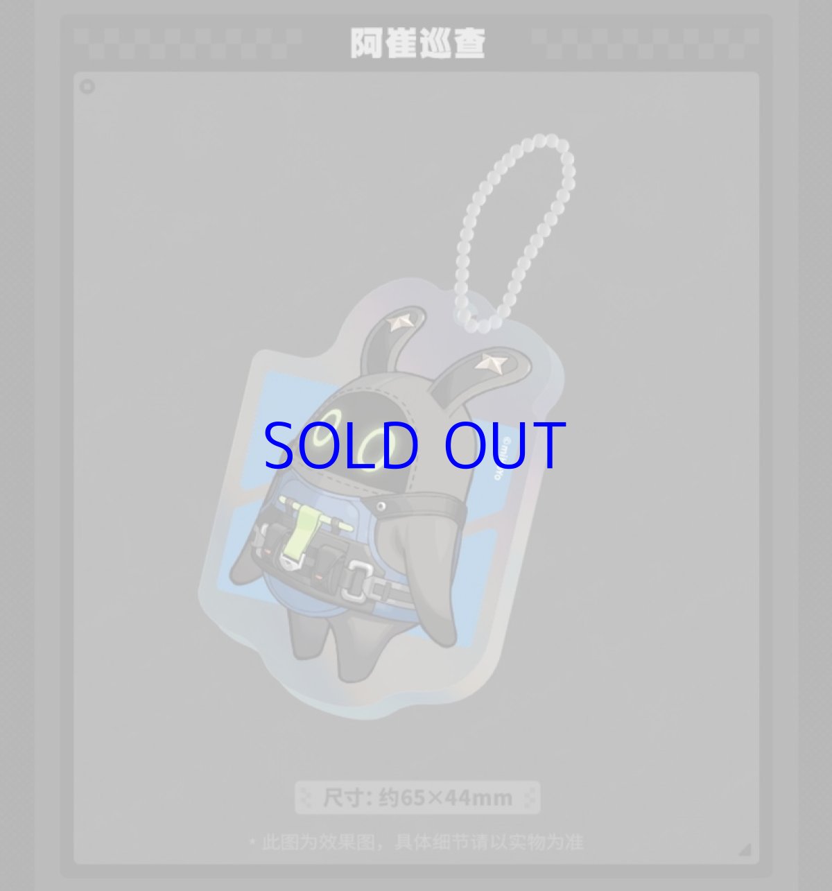 画像2: ゼンレスゾーンゼロ　新エリー都遊園会　キーホルダー　7点ボックス (2)