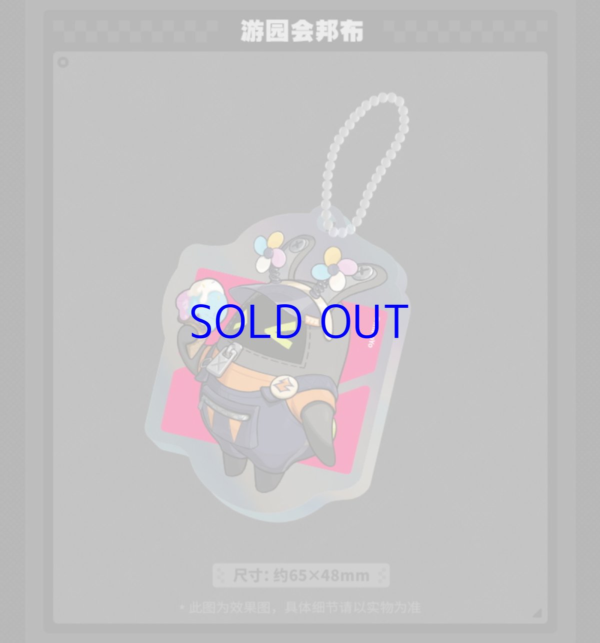 画像5: ゼンレスゾーンゼロ　新エリー都遊園会　キーホルダー　7点ボックス (5)