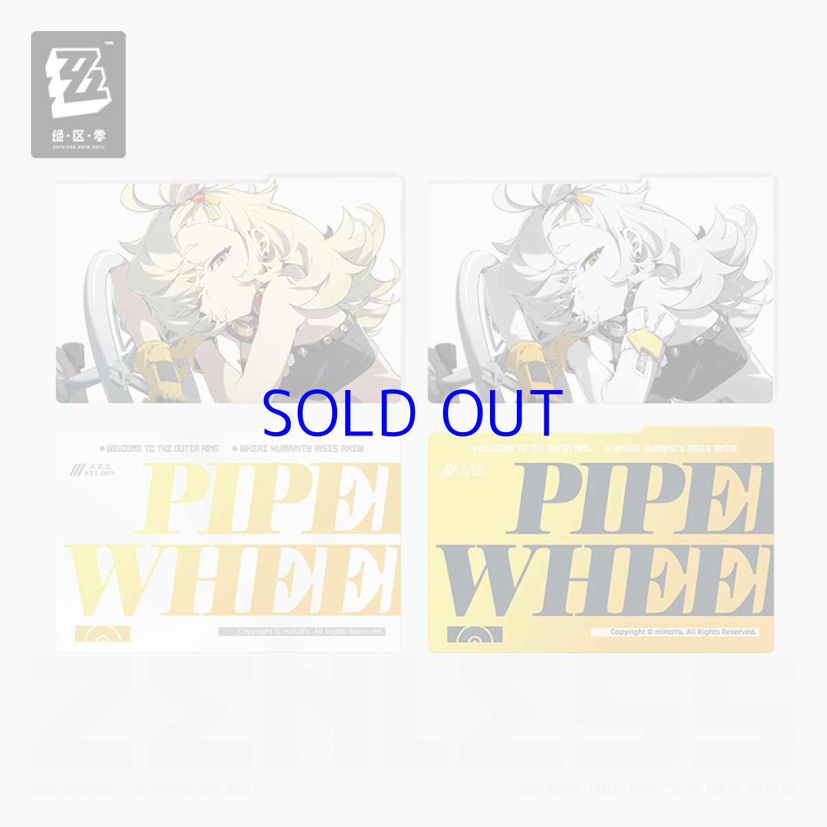 パイパー