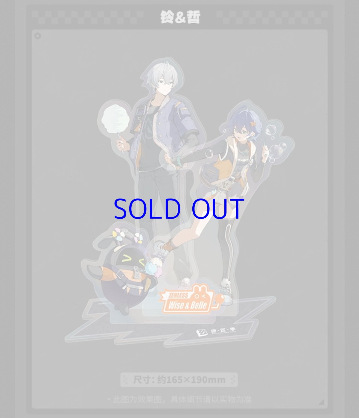 画像2: 【ZZZ 58pt】ゼンレスゾーンゼロ　新エリー都遊園会　アクリルスタンド (2)