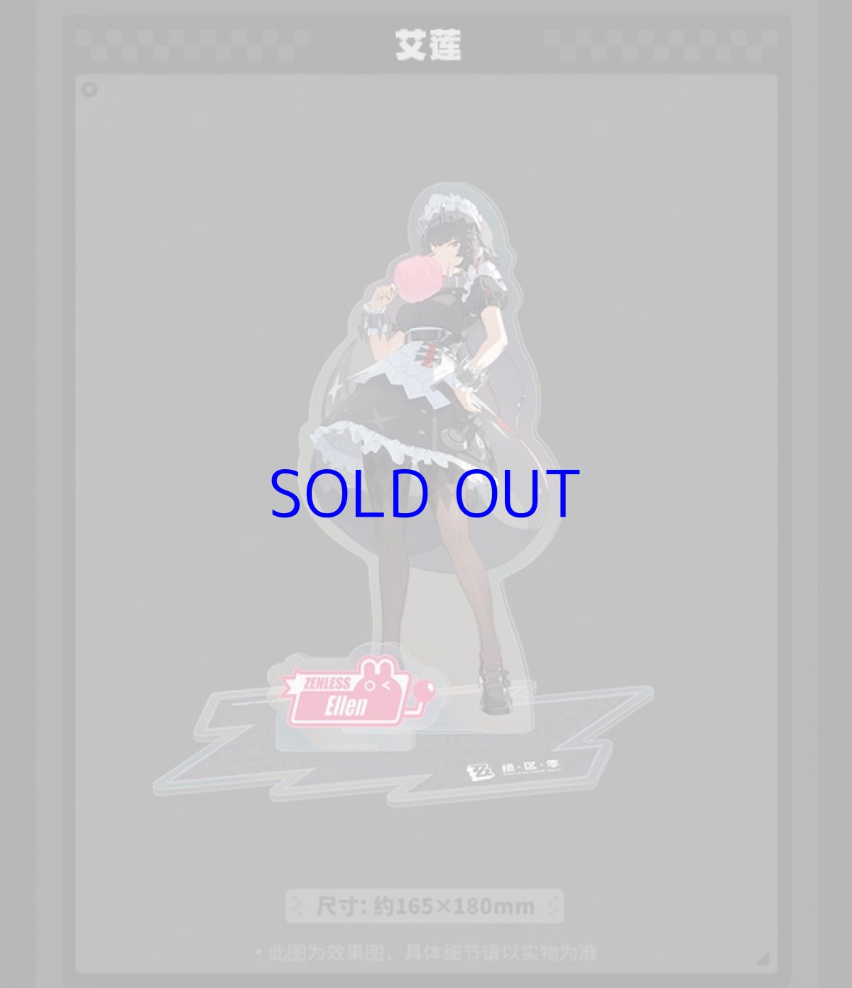 画像4: 【ZZZ 58pt】ゼンレスゾーンゼロ　新エリー都遊園会　アクリルスタンド (4)