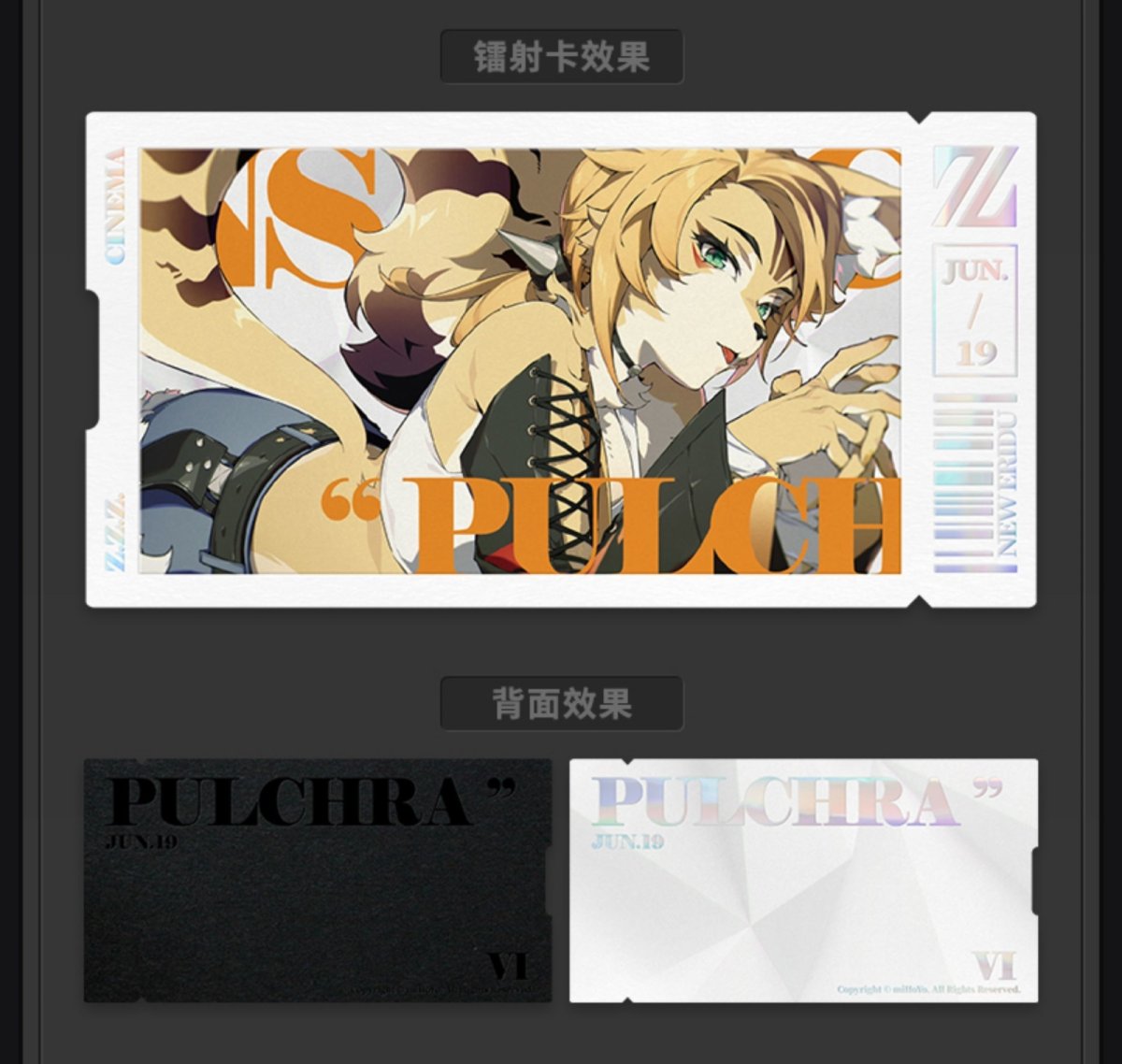 画像14: 【ZZZ 28pt】ゼンレスゾーンゼロ 心象映画 カードセット カリュドーンの子 (14)