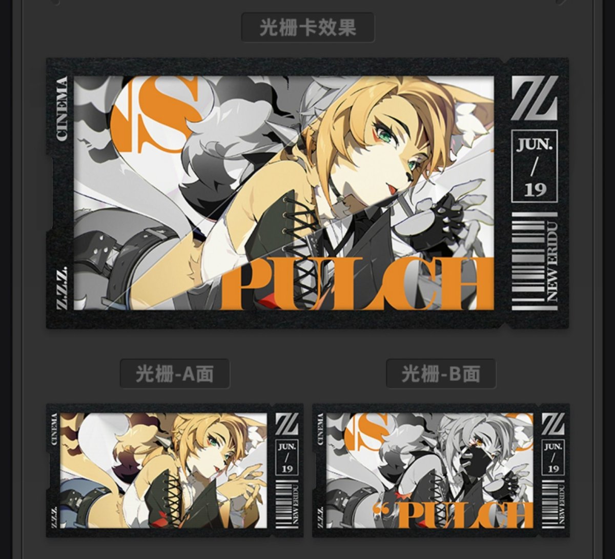 画像13: 【ZZZ 28pt】ゼンレスゾーンゼロ 心象映画 カードセット カリュドーンの子 (13)