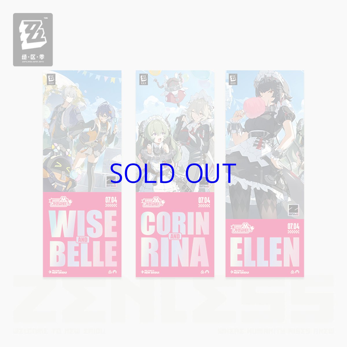 画像1: ゼンレスゾーンゼロ　新エリー都遊園会　チケットセット (1)