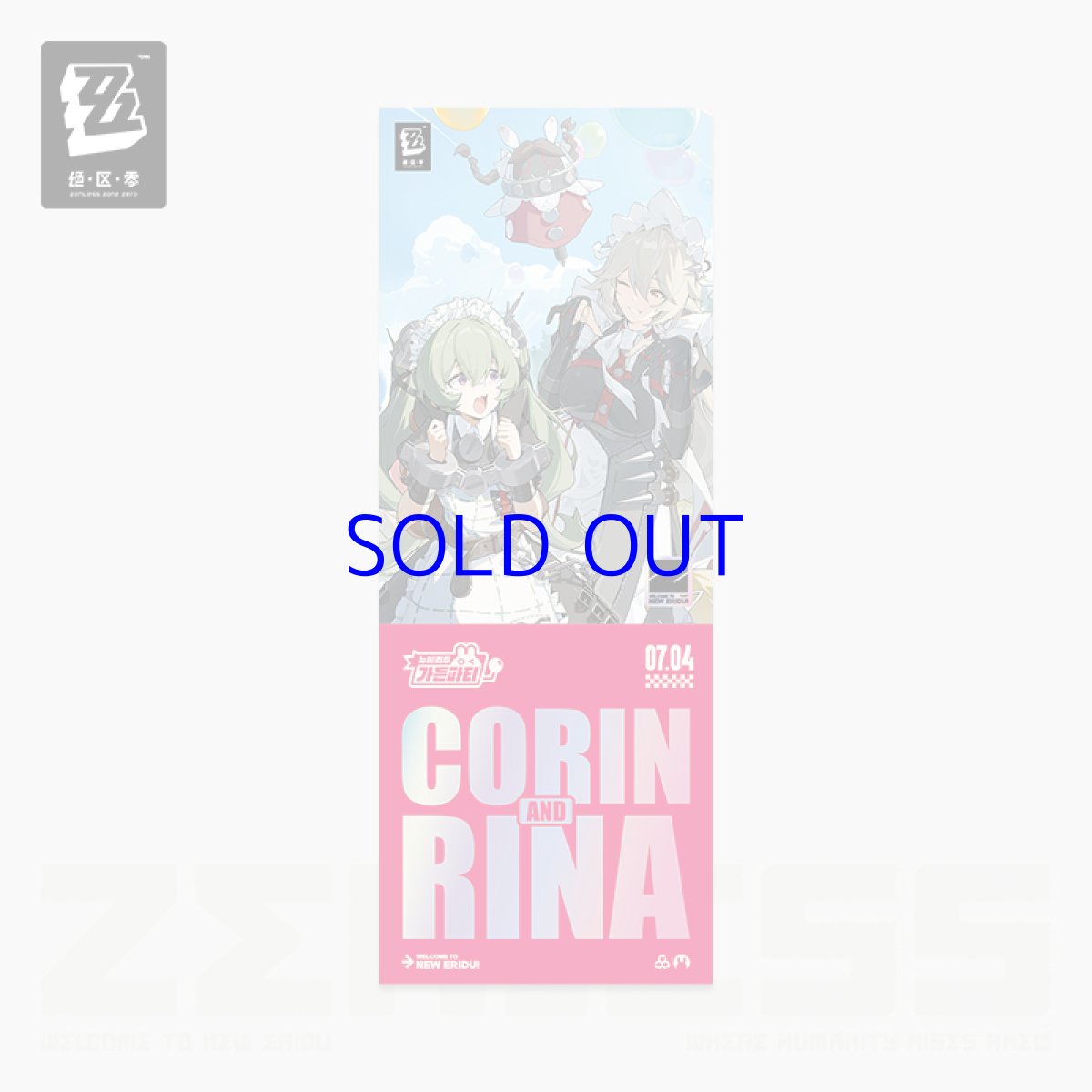 画像3: ゼンレスゾーンゼロ　新エリー都遊園会　チケットセット (3)