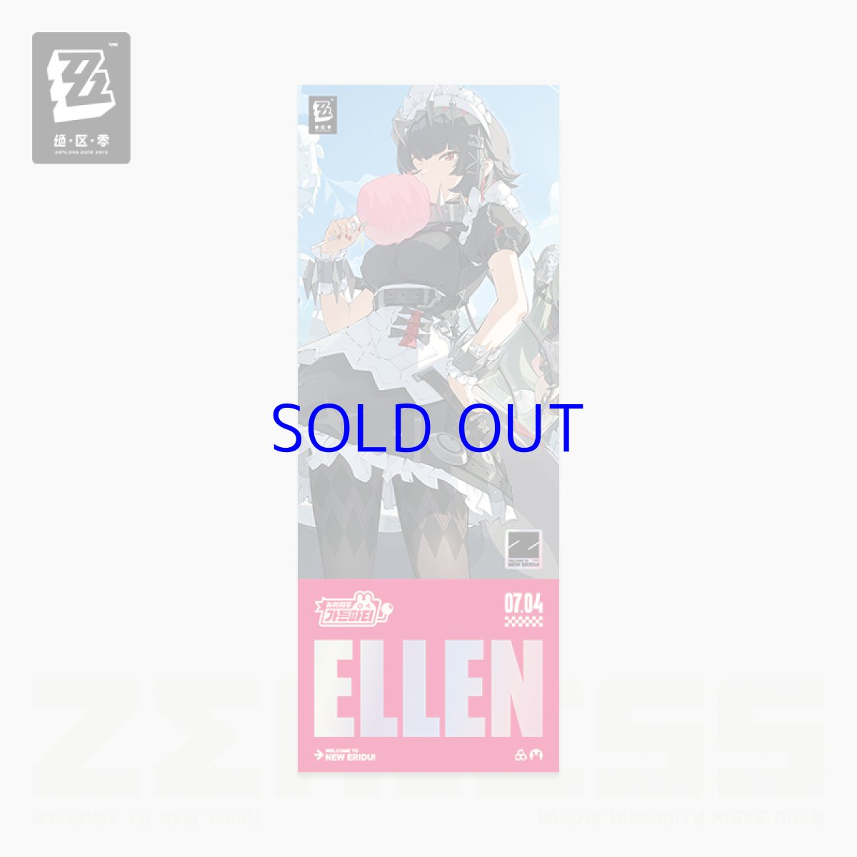 画像4: ゼンレスゾーンゼロ　新エリー都遊園会　チケットセット (4)