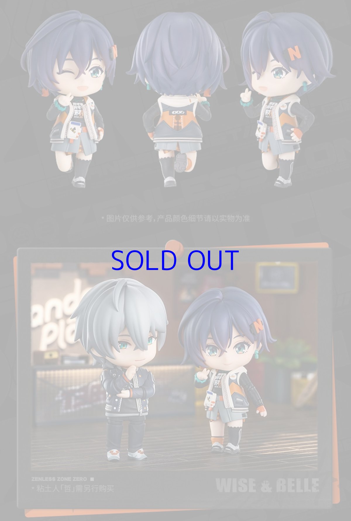 画像8: ゼンレスゾーンゼロ　ねんどろいど　リン　特典パーツ付き【予約11月下旬】 (8)