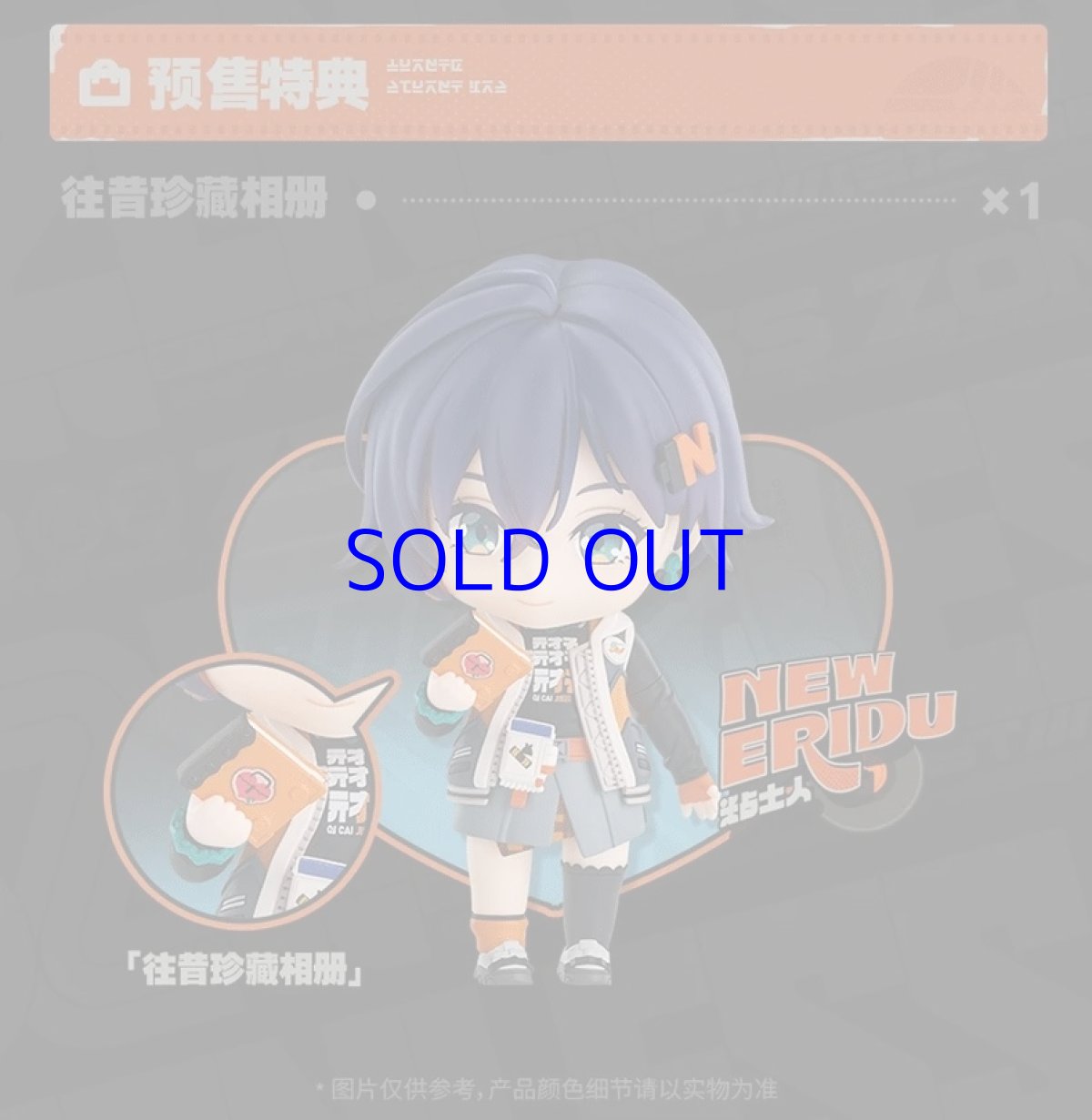 画像2: ゼンレスゾーンゼロ　ねんどろいど　リン　特典パーツ付き【予約11月下旬】 (2)