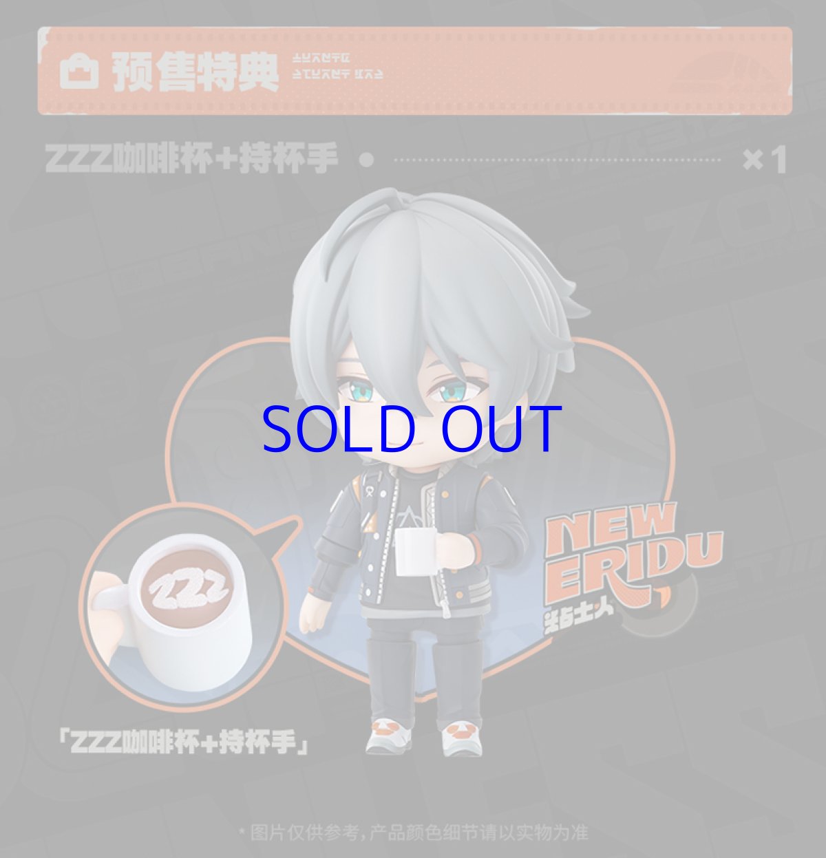 画像2: ゼンレスゾーンゼロ ねんどろいど アキラ 特典パーツ付き【予約11月下旬】 (2)