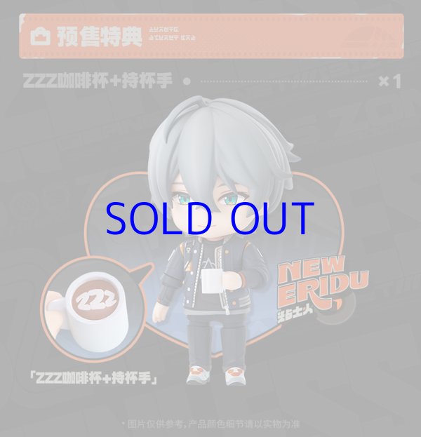 ゼンレスゾーンゼロ ねんどろいど アキラ 特典パーツ付き【予約