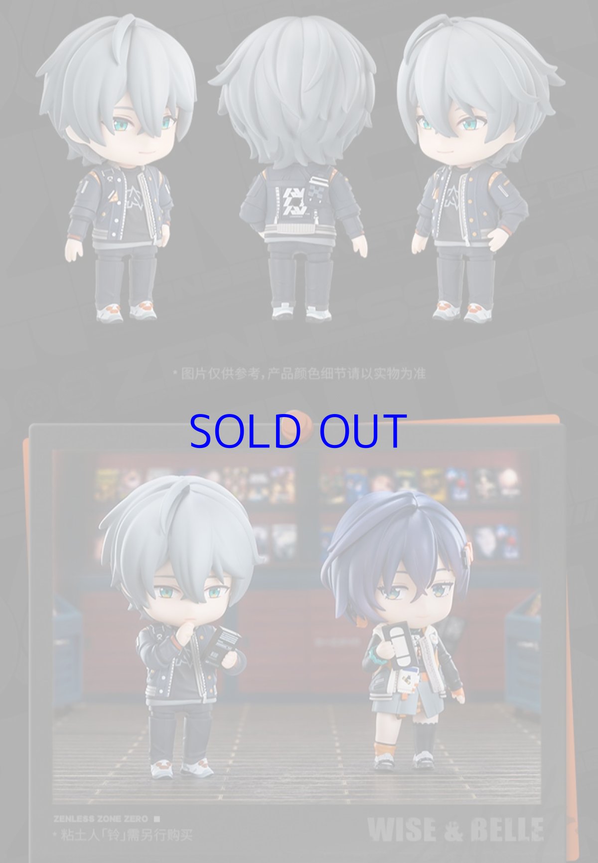 画像8: ゼンレスゾーンゼロ ねんどろいど アキラ 特典パーツ付き【予約11月下旬】 (8)