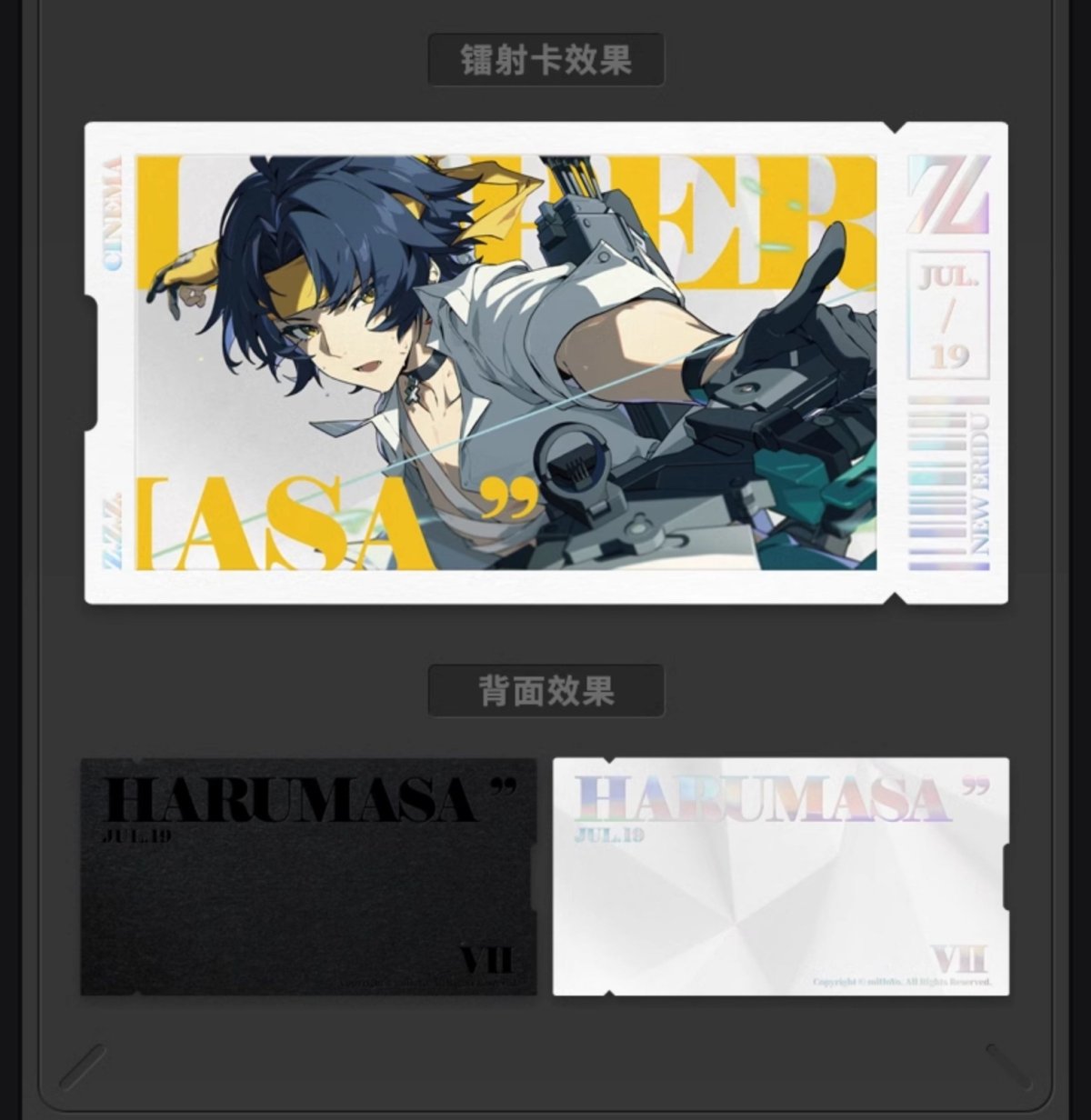 画像5: 【ZZZ 28pt】ゼンレスゾーンゼロ　心象映画　カードセット　対ホロウ6課 (5)