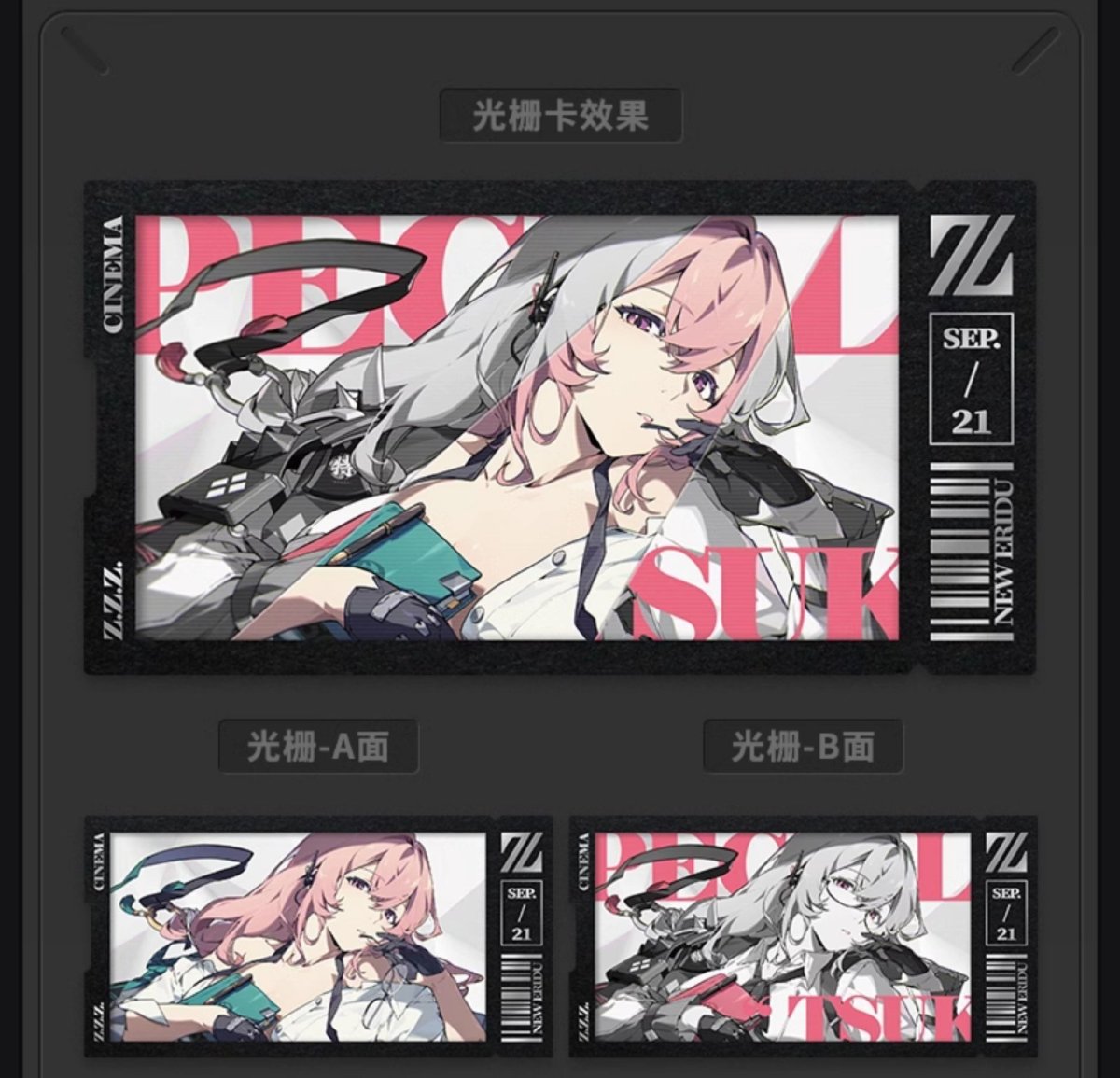 画像6: 【ZZZ 28pt】ゼンレスゾーンゼロ　心象映画　カードセット　対ホロウ6課 (6)