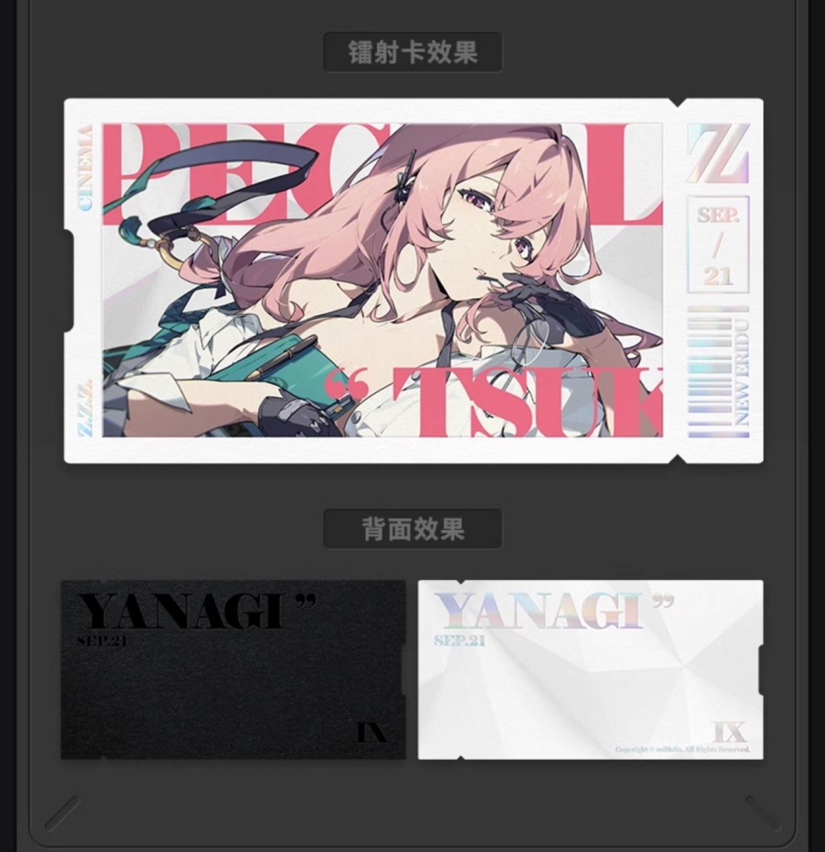 画像7: 【ZZZ 28pt】ゼンレスゾーンゼロ　心象映画　カードセット　対ホロウ6課 (7)