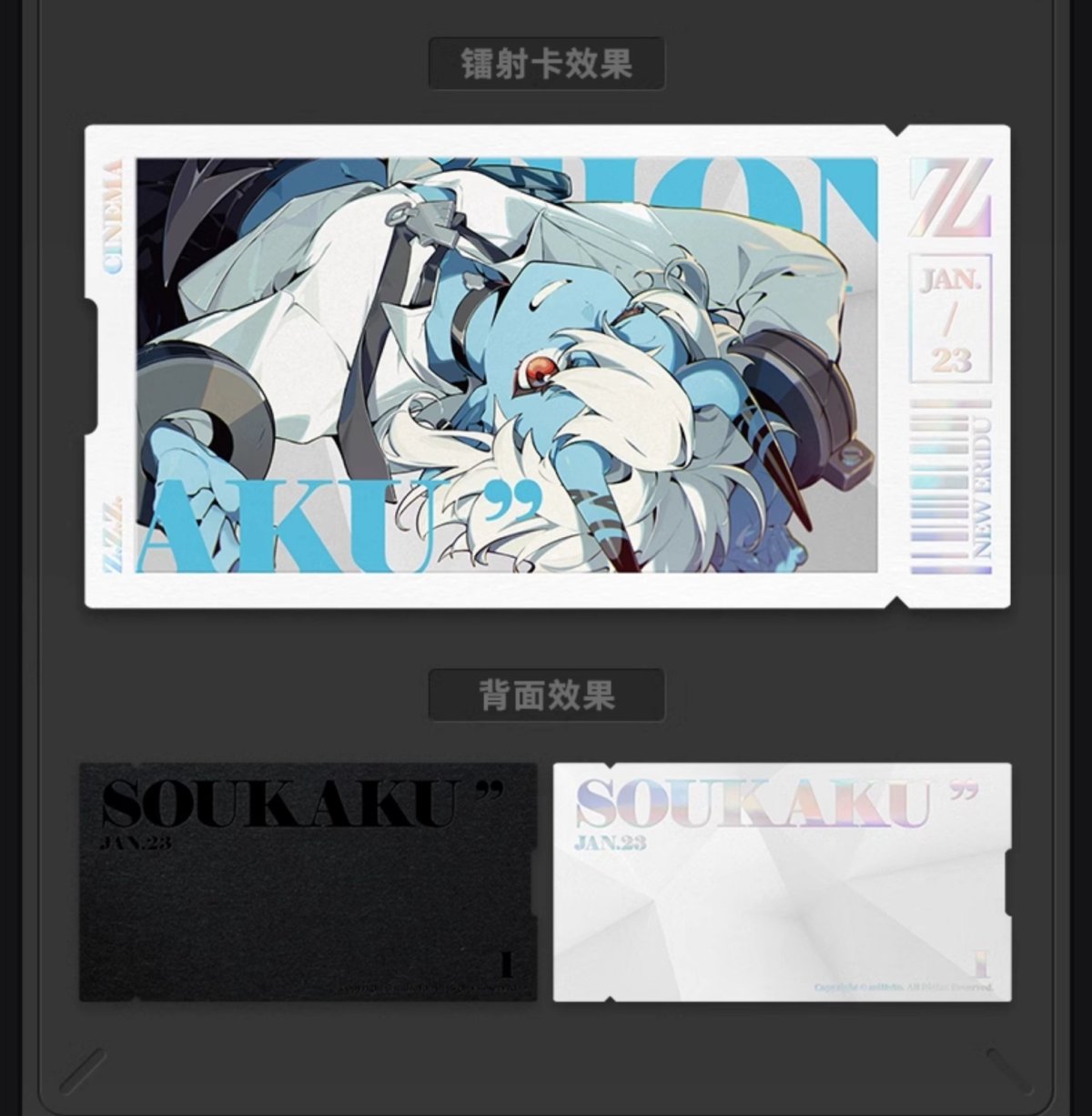 画像9: 【ZZZ 28pt】ゼンレスゾーンゼロ　心象映画　カードセット　対ホロウ6課 (9)