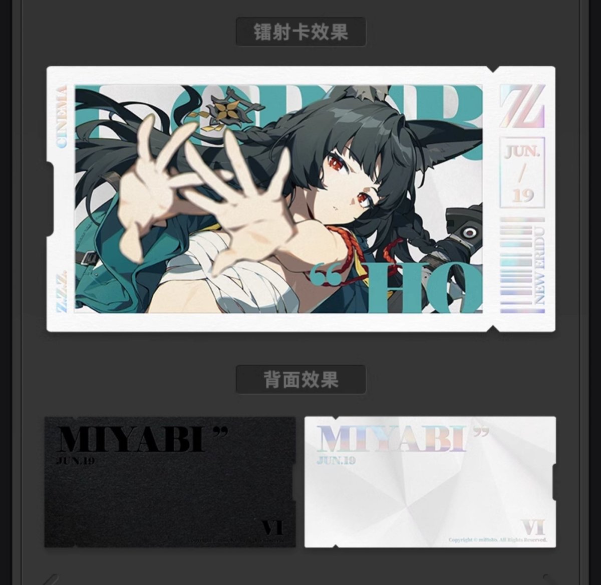 画像3: 【ZZZ 28pt】ゼンレスゾーンゼロ　心象映画　カードセット　対ホロウ6課 (3)