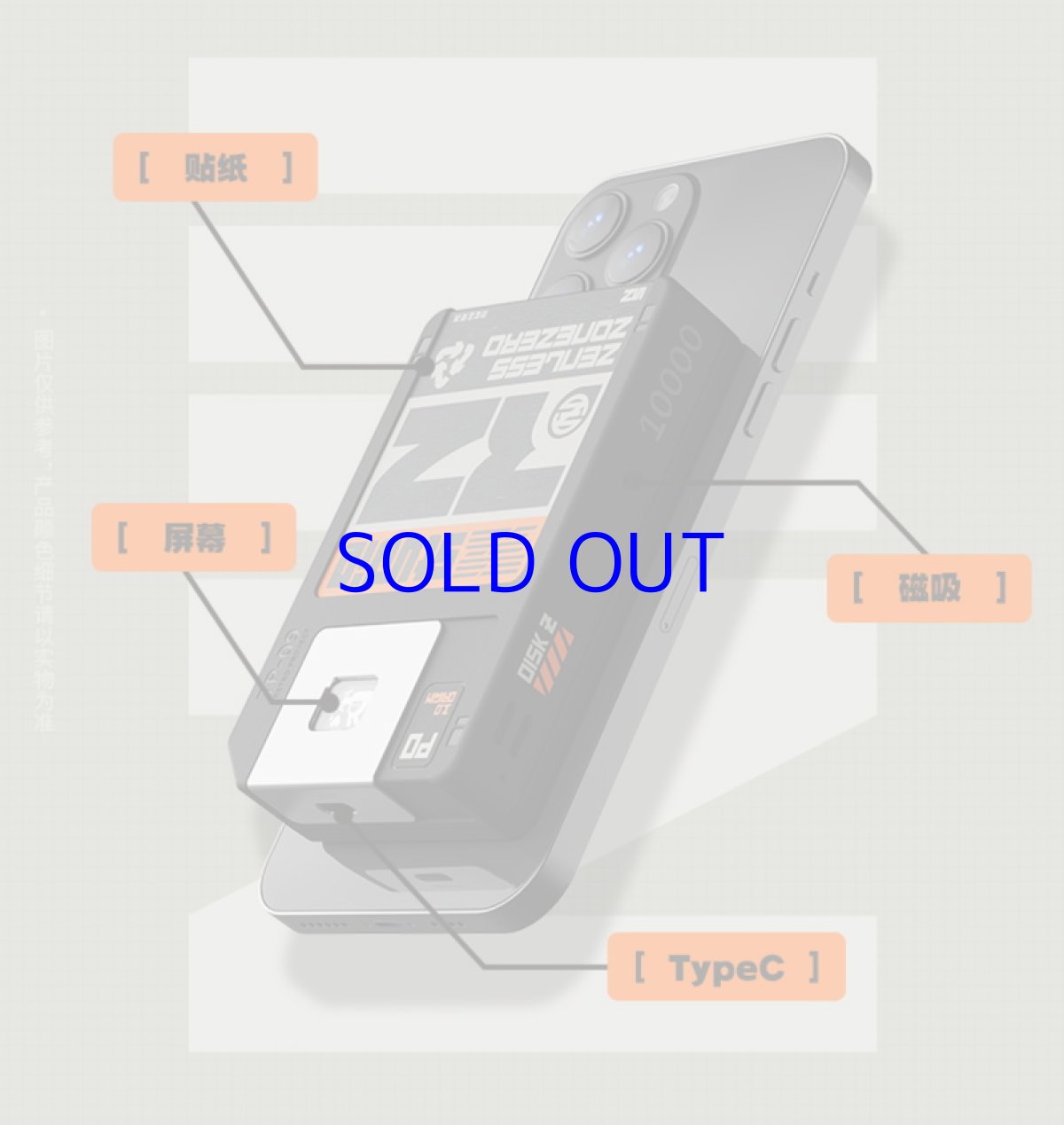 画像8: ゼンレスゾーンゼロ　モバイルバッテリー【特殊航空便、船便】 (8)