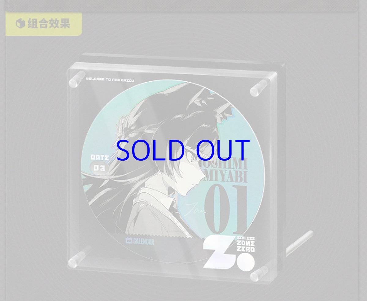 画像4: 【ZZZ 118pt】ゼンレスゾーンゼロ　万年カレンダー（2種類） (4)