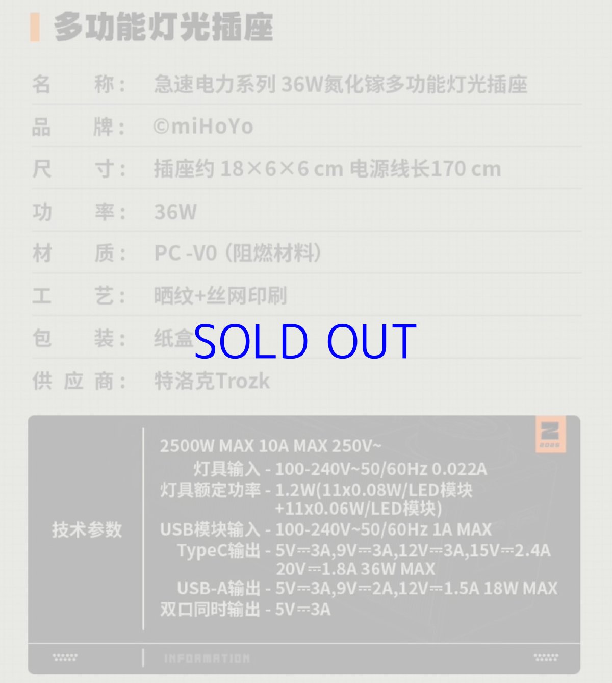 画像13: ゼンレスゾーンゼロ　LEDライトコンセント【別途変換プラグ必要】 (13)