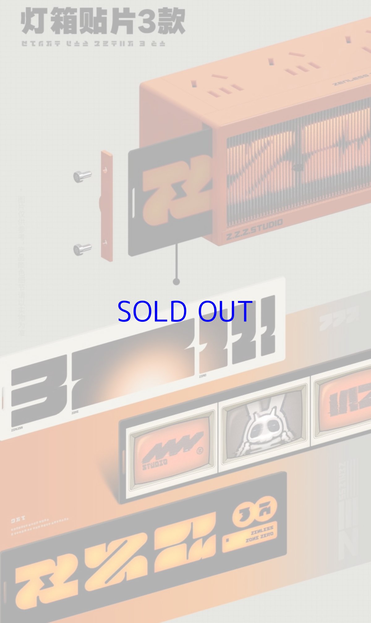 画像8: ゼンレスゾーンゼロ　LEDライトコンセント【別途変換プラグ必要】 (8)