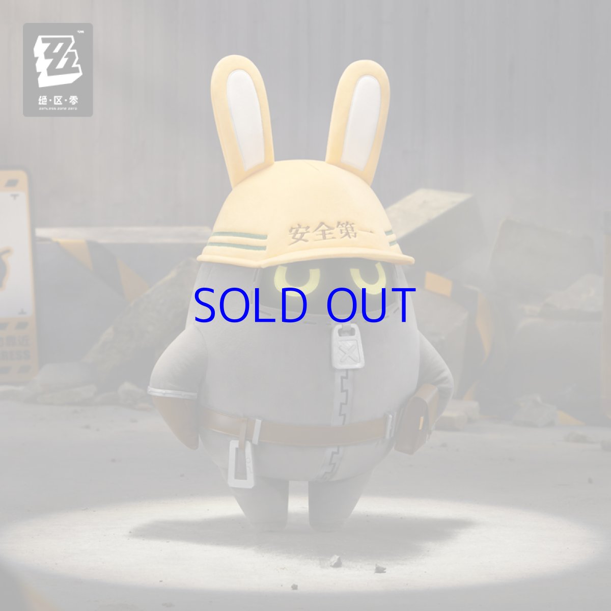 画像2: ゼンレスゾーンゼロ　ボンプ・ゴアンゼン　ぬいぐるみPLUS (2)