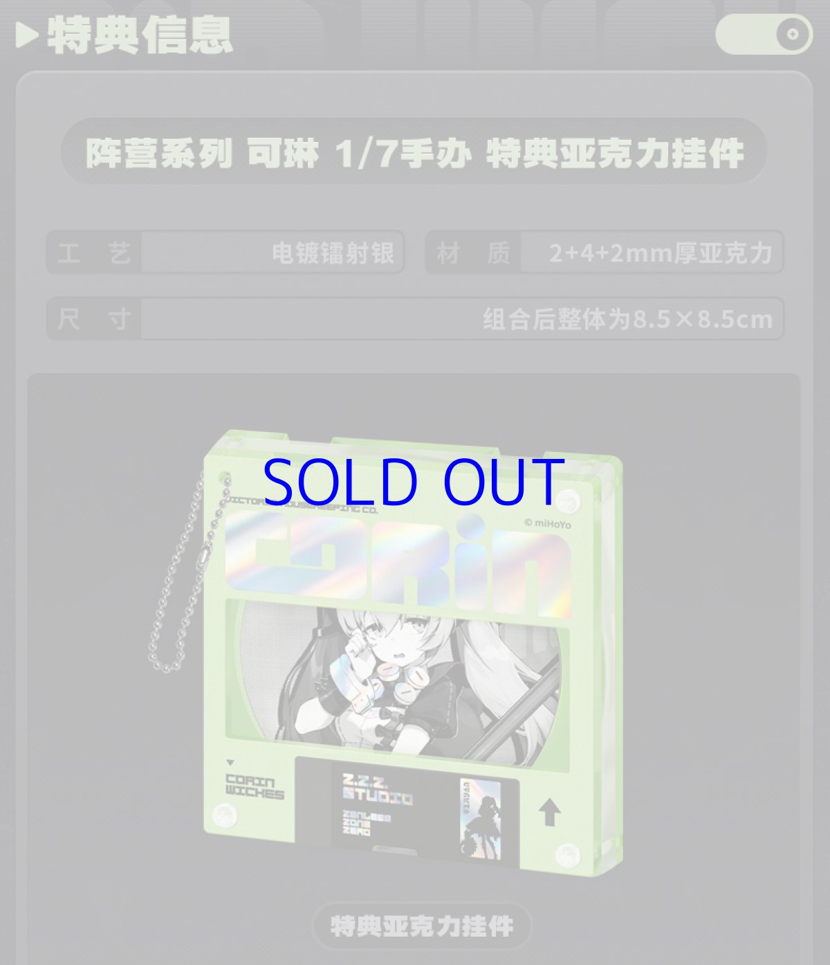 画像2: ゼンレスゾーンゼロ カリン・ウィクス 1/7 フィギュア 特典キーホルダー付き【予約2026年2月】 (2)