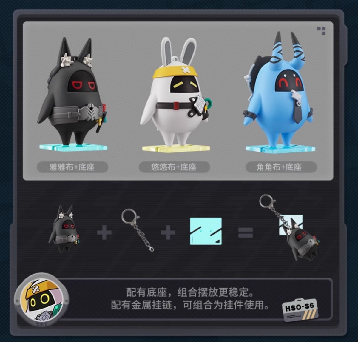 画像9: ゼンレスゾーンゼロ 対ホロウ6課 ボンプ フィギュアキーホルダー (9)