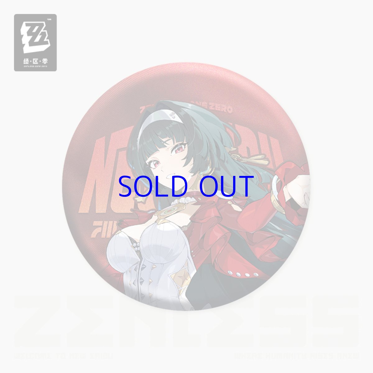 アストラ