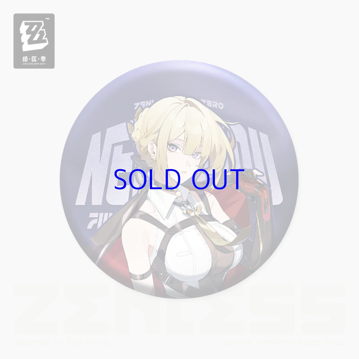 イヴリン