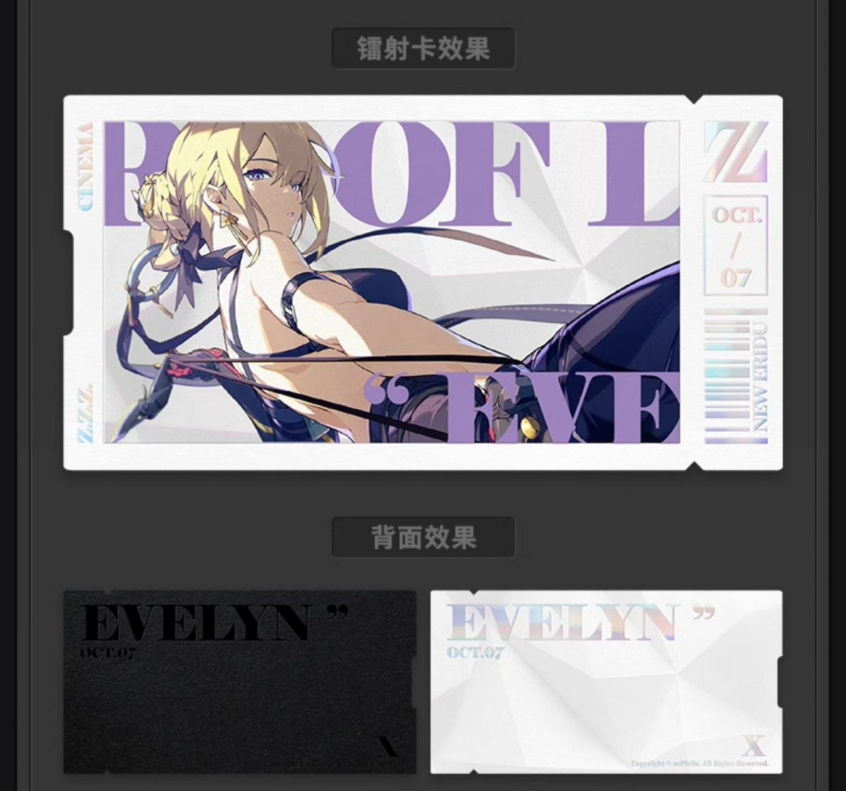 画像2: ゼンレスゾーンゼロ　心象映画　カードセット　スターズ・オブ・リラ (2)