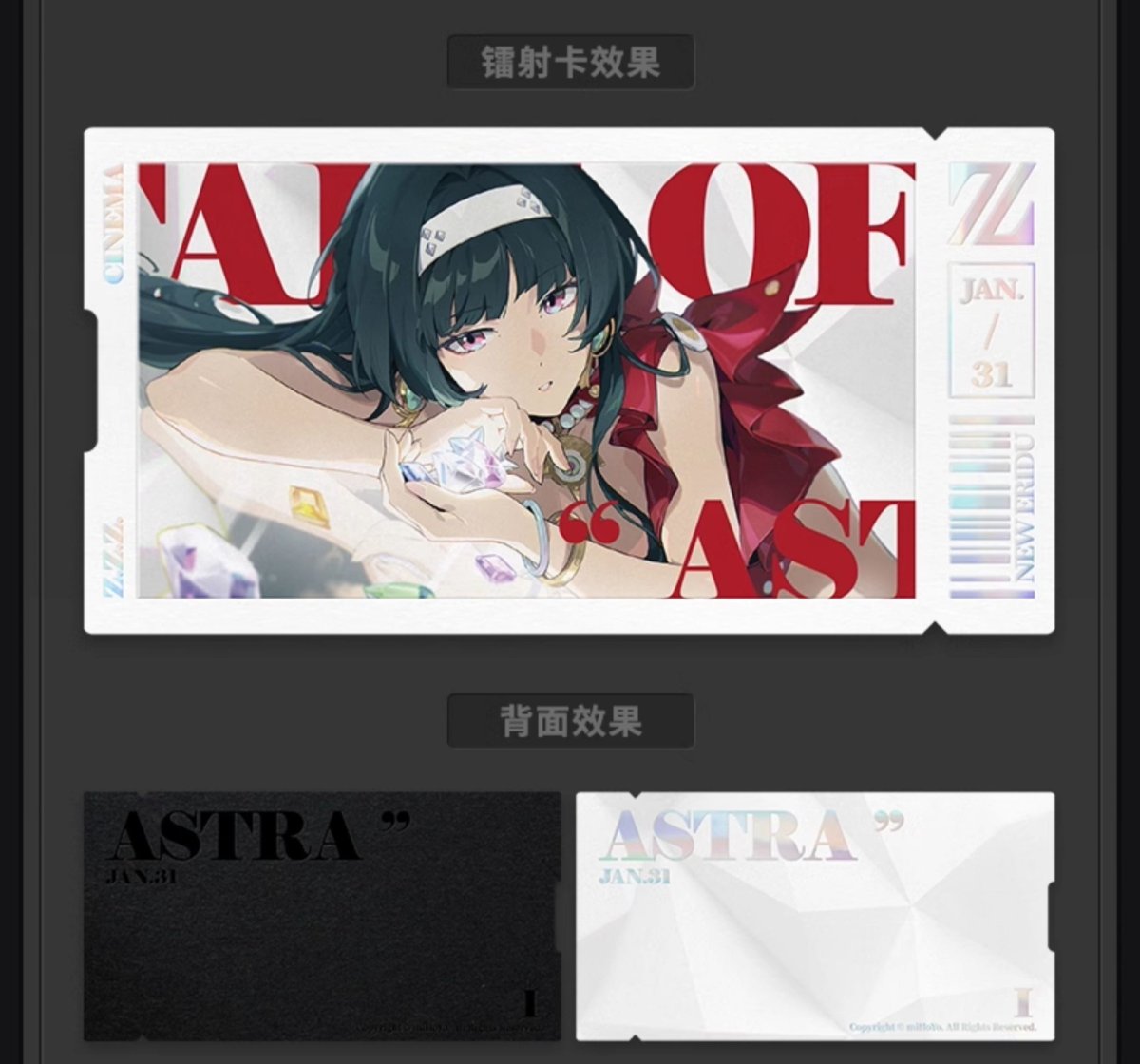 画像3: ゼンレスゾーンゼロ　心象映画　カードセット　スターズ・オブ・リラ (3)