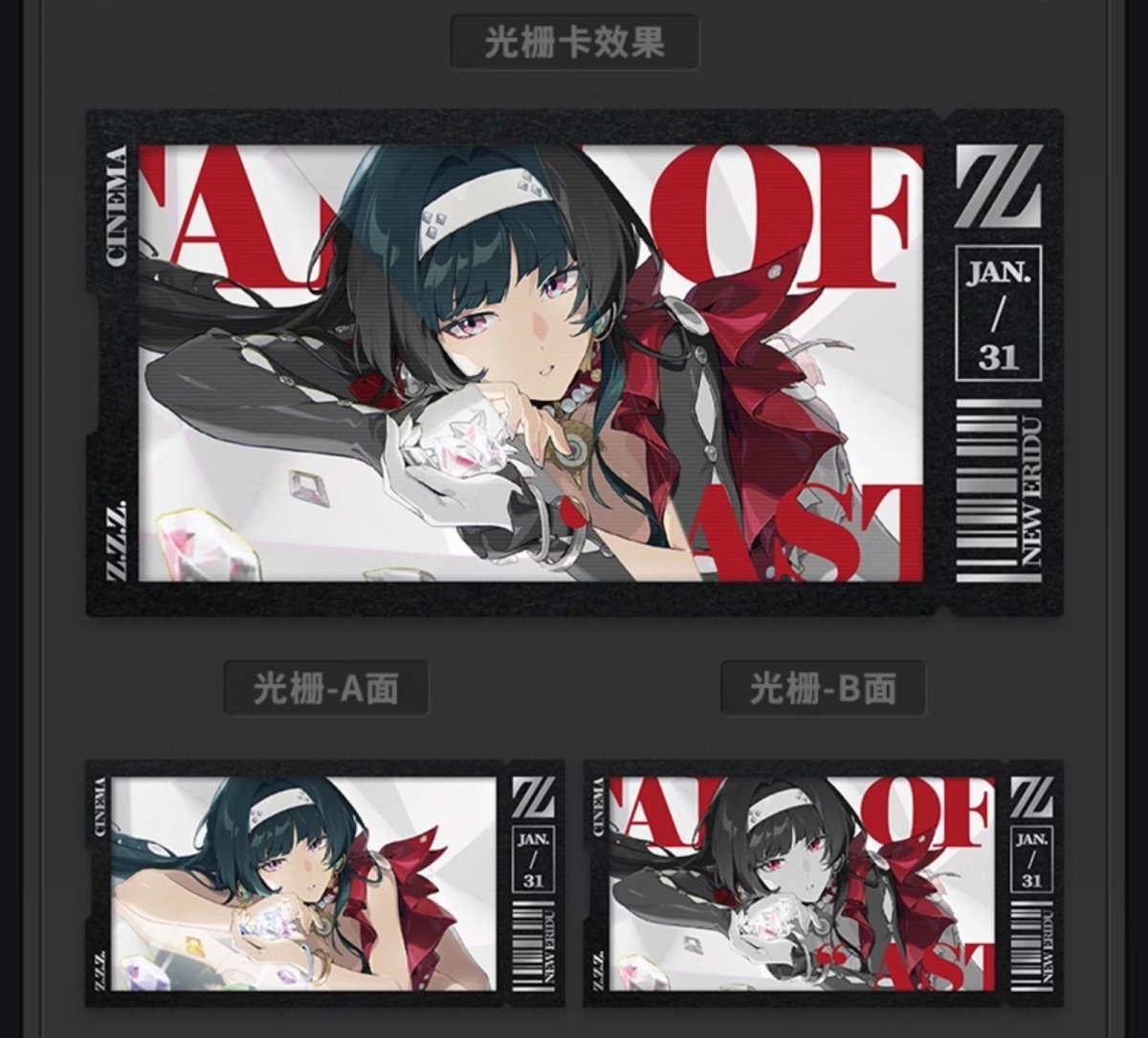 画像4: ゼンレスゾーンゼロ　心象映画　カードセット　スターズ・オブ・リラ (4)