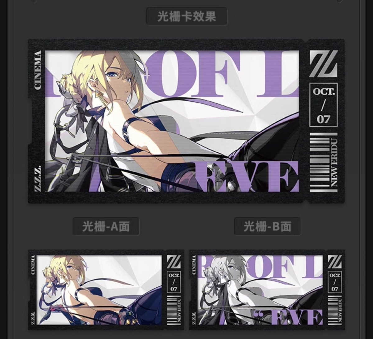 画像5: ゼンレスゾーンゼロ　心象映画　カードセット　スターズ・オブ・リラ (5)