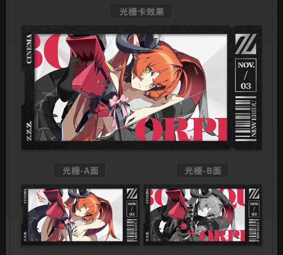 画像8: ゼンレスゾーンゼロ　心象映画　カードセット　オボルス小隊 (8)