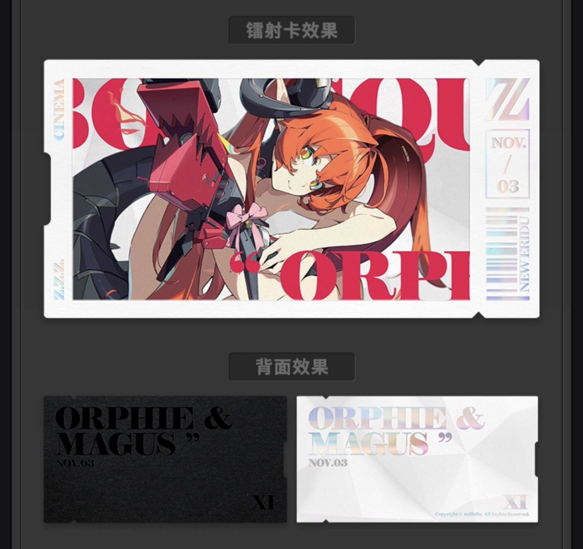 画像9: ゼンレスゾーンゼロ　心象映画　カードセット　オボルス小隊 (9)