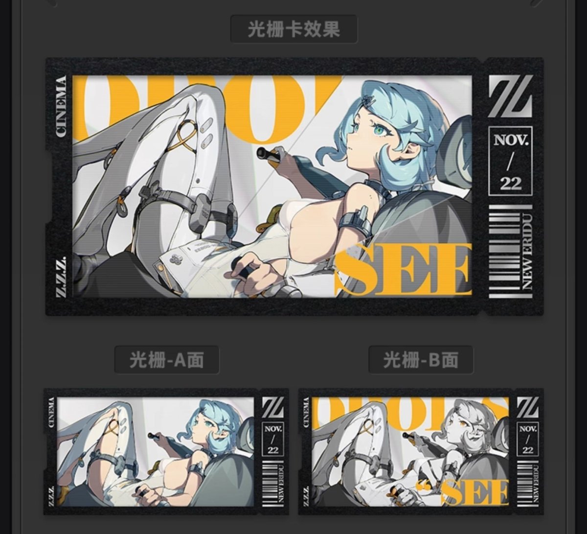 画像6: ゼンレスゾーンゼロ　心象映画　カードセット　オボルス小隊 (6)