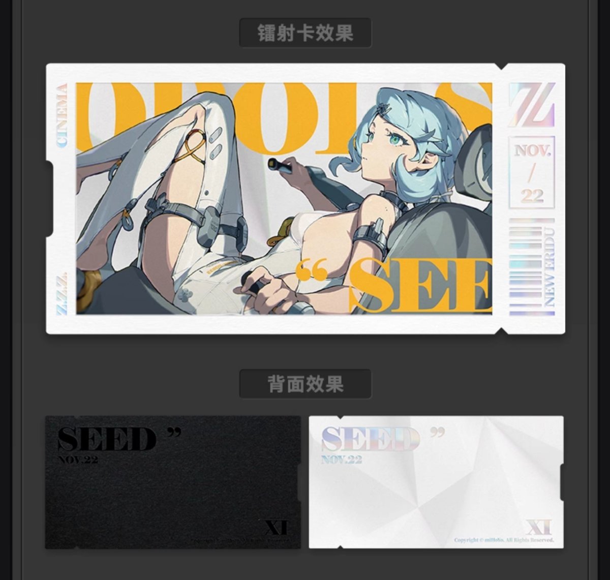 画像7: ゼンレスゾーンゼロ　心象映画　カードセット　オボルス小隊 (7)