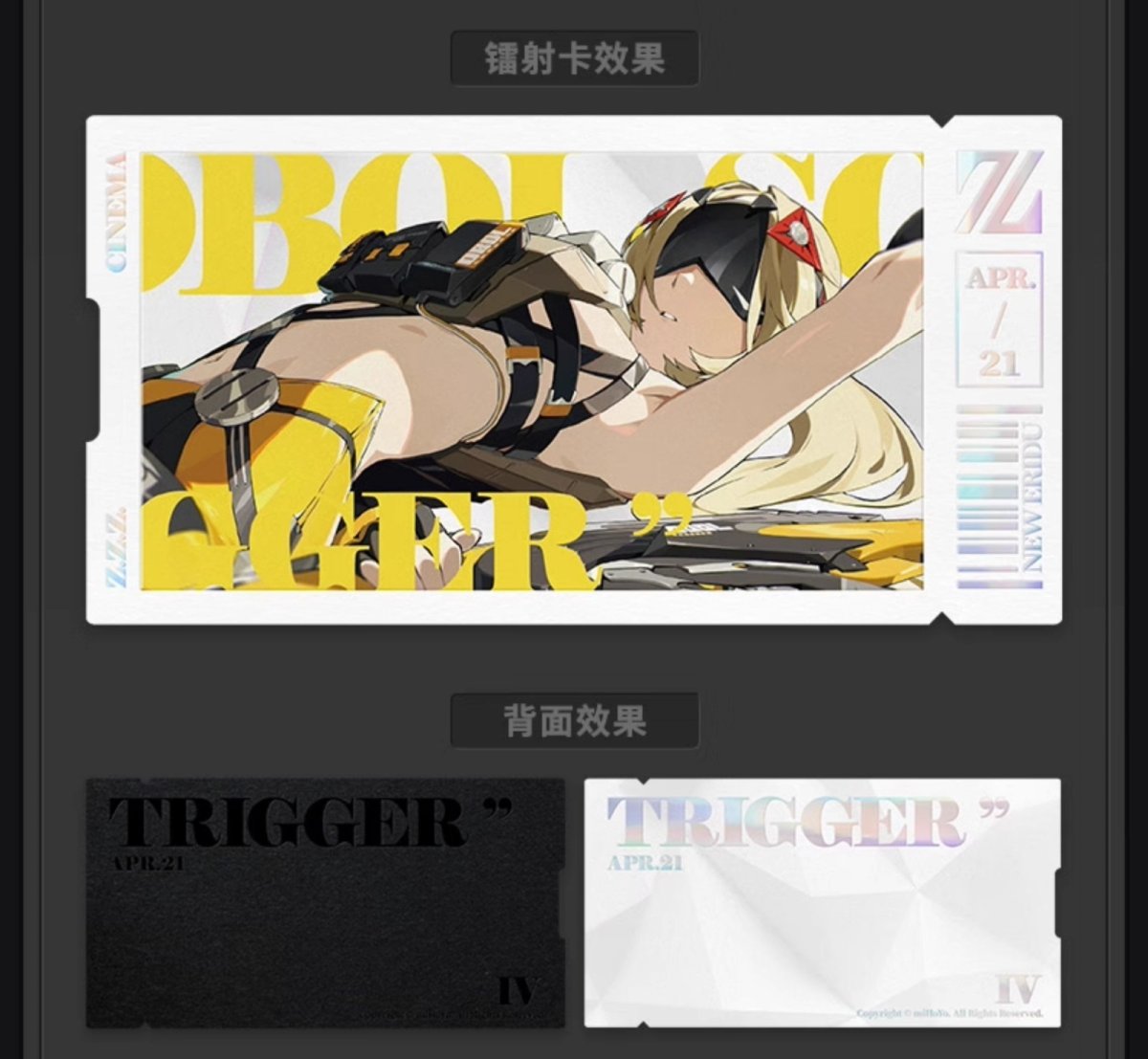 画像5: ゼンレスゾーンゼロ　心象映画　カードセット　オボルス小隊 (5)