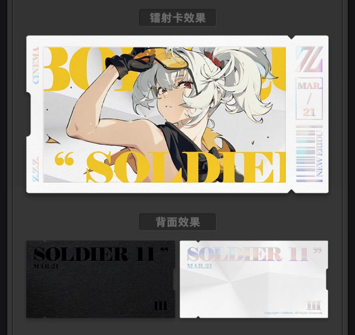 画像3: ゼンレスゾーンゼロ　心象映画　カードセット　オボルス小隊 (3)